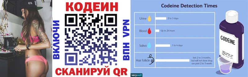 Кодеиновый сироп Lean напиток Lean (лин) Темников