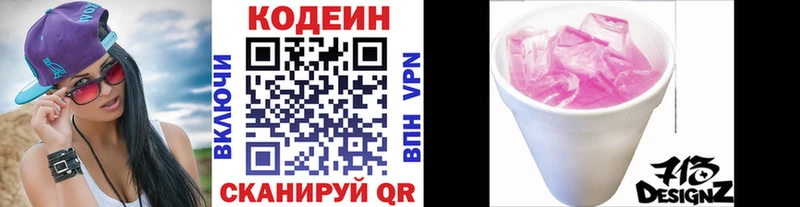 Кодеин напиток Lean (лин)  Темников 