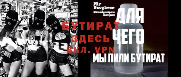 бутират Абаза