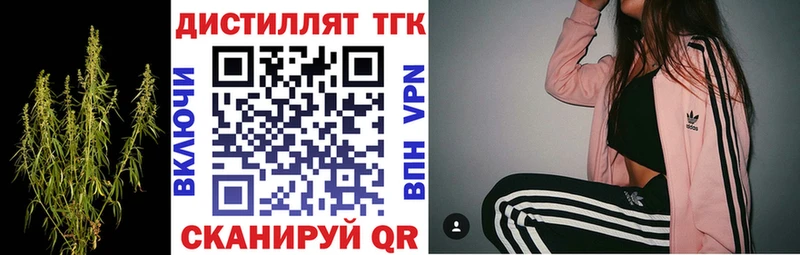 Дистиллят ТГК жижа Темников